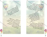 طراحی نشریه