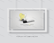 طراحی پوستر