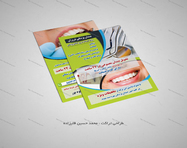 طراحی تراکت