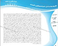 طراحی نشریه