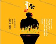 طراحی پوستر