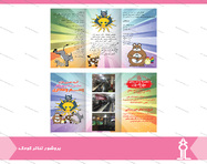 طراحی بروشور