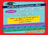 طراحی تراکت