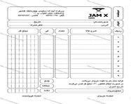 طراحی صورت حساب