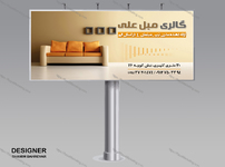 طراحی بیلبورد