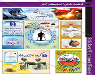 طراحی بنر ثابت