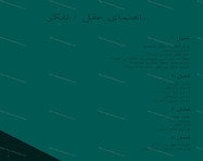 طراحی جلد و صفحه آرایی