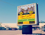 طراحی بنر ثابت