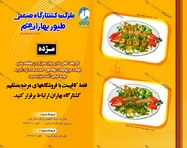 طراحی بروشور