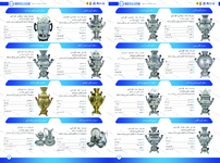 طراحی کاتالوگ