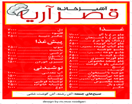 طراحی منو غذا