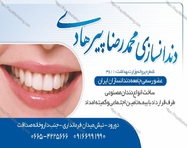 طراحی بنر ثابت