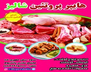 طراحی بنر ثابت