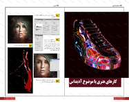 طراحی جلد و صفحه آرایی