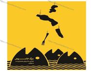 طراحی بنر ثابت