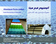 طراحی کاتالوگ